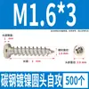 Tornillos Autorroscantes Cabeza Redonda Niquelados Acero al Carbono PA Phillips Cabeza de Panal Cola Puntiaguda Tornillos para Madera M1M2M4M5M6