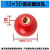 Pelota roja pelota negra pelota de baquelita pelota de plástico fenólico pelota de núcleo de cobre mango de rueda de mano para máquina herramienta manguito de mango