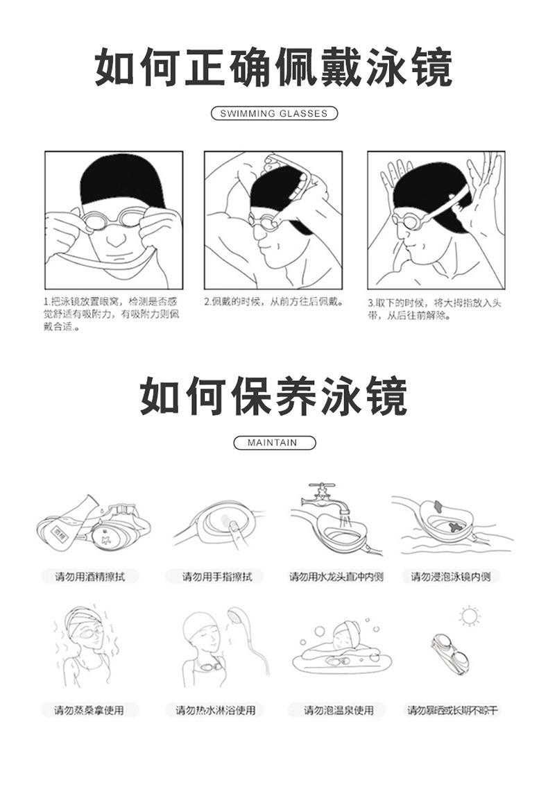7泳镜详情_21.jpg