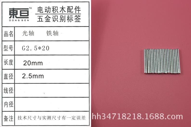 G2.5-20