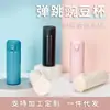 Nueva taza simple de acero inoxidable 304 para guisantes, de aspecto elegante, con tapa abatible, taza portátil, regalo de empresa, taza de vacío