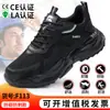 Zapatos de seguridad para trabajo de ajuste ancho, resistentes al agua, para verano, anti-impacto y anti-punción, zapatos de seguridad para hombre cómodos para cruzar fronteras que no cansan los pies
