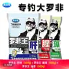 Dragon King Hate Isca Tilápia Big Ro 500 Cheiro de Fígado Peixoso Isca de Pesca para Pesca Selvagem e Pesca de Tilápia em Tanque Preto