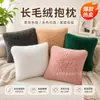 Venta Directa de Fábrica Funda de Almohada de Piel de Lobo Marino para Amazon, Funda de Almohada de Felpa de Color Sólido por Dos Lados, Cojín de Respaldo