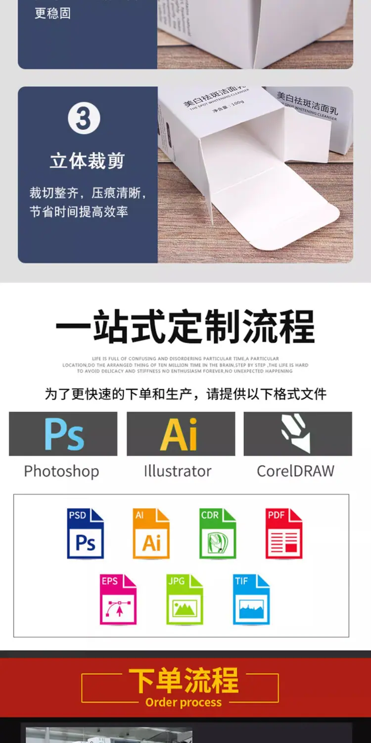 化妆品详情_10.jpg