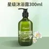 Champú y Gel de Ducha de Hotel, Acondicionador Especial para Hoteles de Lujo y B&B, Set de Cuidado, Venta al por Mayor para Baño y Barbería