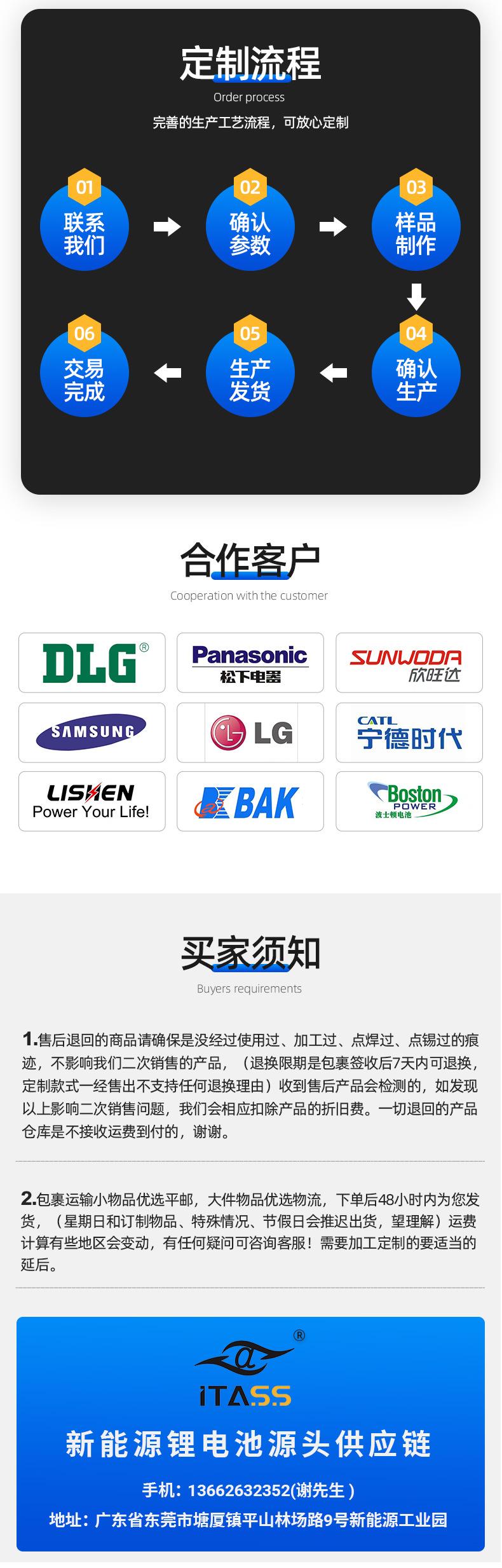 强晟-详情页（6不需要修改）