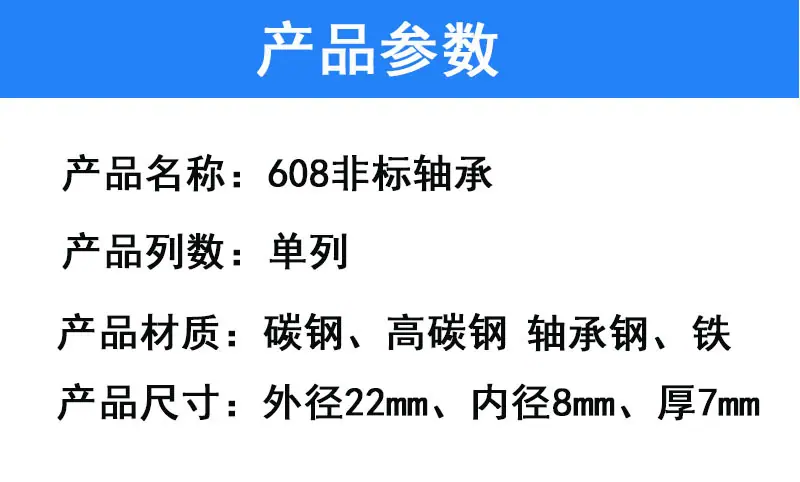 深沟球非标轴承