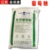 Venta al por mayor del fabricante Glucosa, Glucosa anhidra, Glucosa comestible, Polvo de glucosa
