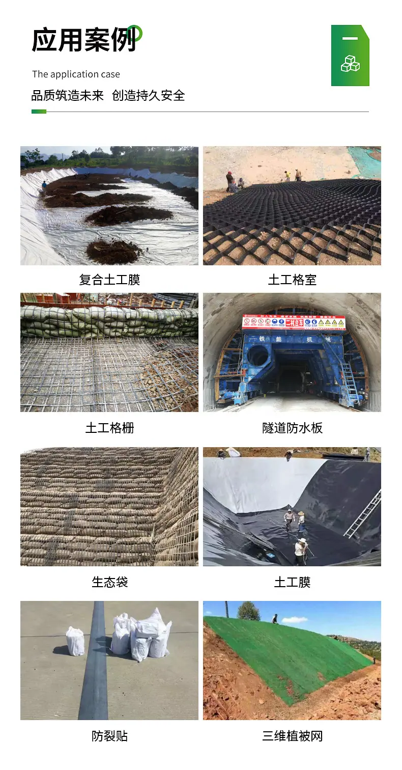 土工膜_10
