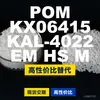 Gránulos de plástico POM KX06415KAL4022EMHSM, POM de producción nacional como alternativa a las importaciones, SABIC Innovation