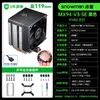 SNOWMAN MX94-SE enfriador de CPU para computadora ventilador de CPU silencioso enfriador de CPU de 6 tubos de calor controlado por temperatura