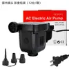 Bomba de Aire Eléctrica Doméstica de 50W para Anillos de Natación, Piscinas, Bomba de Aire de Baja Presión, Ventas Directas de Fábrica, Cama Inflable