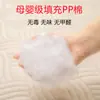 Muñeca de Relleno para Almohada de Algodón PP No Fluorescente de Grado Materno y Bebé Núcleo de Almohada Cojín Alta Resiliencia Algodón Relleno a Mano Algodón de Seda de Plumas DIY