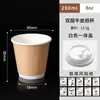 Taza de Papel para Café, Taza de Empaque Especial para Llevar Bebidas Calientes de Té de Leche, Doble Capa con Tapa, Taza de Café Personalizada para el Hogar, Desechable