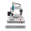 Máquina Pequena Totalmente Automática de Travamento de Parafusos com Travamento Preciso, Chave de Fenda Elétrica Servo, Chave de Fenda de Estação Única/Dupla, Máquina de Aperto de Parafusos
