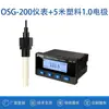 Turbidez calidad del agua cloro residual pH oxígeno disuelto detector electrodo conductividad agua pura industrial sensor EC controlador