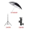 Estúdio de Transmissão ao Vivo com Guarda-chuva Folha de Alumínio Branco Prata Luz de Preenchimento para Fotografia Painel de Luz de Guarda-chuva Refletor de Guarda-chuva Titânio Luz Suave