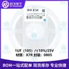 Cl21B105Kafnnne 0805 Capacitor de Chip 1uF 10% 25V X7R Samsung Original en Stock
