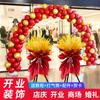 Diseño de atmósfera de apertura, arco de globos, soporte de columna, entrada de tienda de centro comercial, decoración, canasta de flores, actividad de celebración feliz