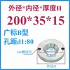 Anillo de Posicionamiento para Molde Anillo de Posicionamiento para Molde Guangbiao Anillo de Posicionamiento Brida de Fijación para Anillo de Posicionamiento Máquina de Inyección Anillo de Posicionamiento para Molde de Inyección