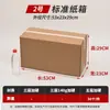 Fabricante Original Entrega Rápida Cajas de Cartón en Stock Empaque Logístico Embalaje Envío Cajas de Cartón Extra Resistente Súper Resistente Cajas de Cartón para Mudanzas Mayoreo