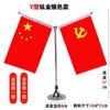 Bandera de Escritorio, Bandera Nacional, Bandera Dorada de Mesa, Bandera Roja Pequeña para Sala de Reuniones de Oficina, Bandera Decorativa, Soporte para Bandera, Base para Mástil de Bandera Venta al por Mayor