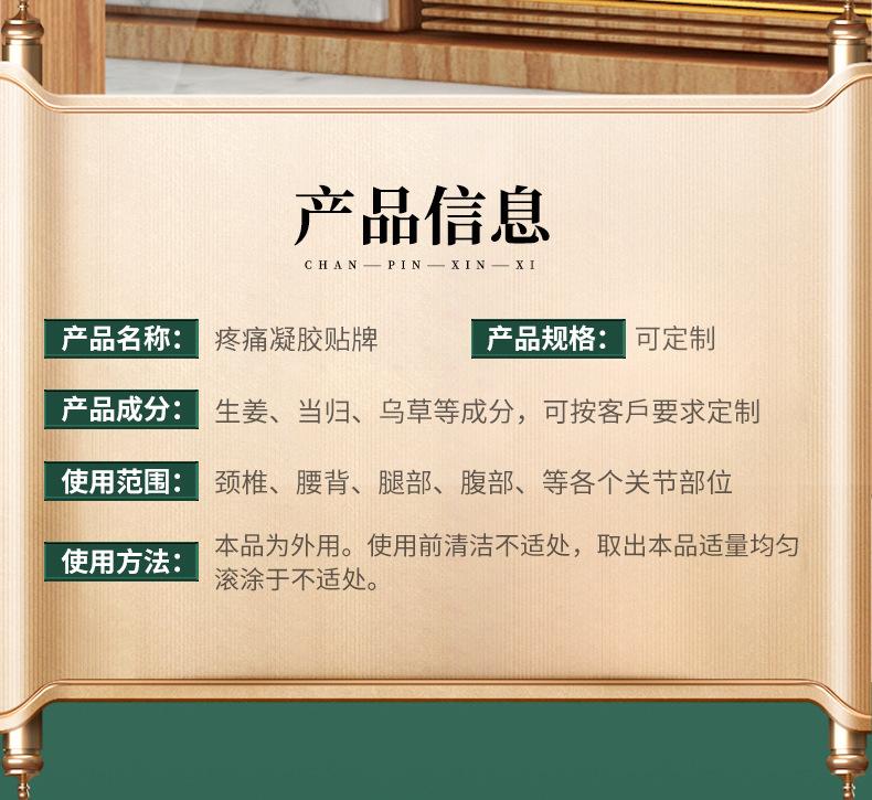 疼痛凝胶OEM贴牌代加工 (3)