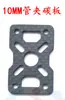 Modelo de Avião Suporte de Motor de Fibra de Carbono 3K Motor Brushless Multirotor 46 Braçadeira de Tubo 16 18 20 2225 30 Placa de Carbono