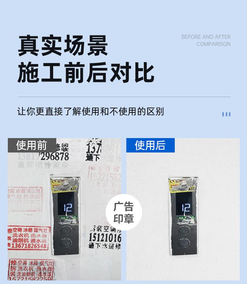 墙面翻新漆300ml_04