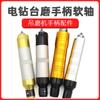4mm6mm jinkeda Mitsubishi Red Bull Wanli molde pendurado Manípulo de Moinho acessórios Mandril ferramenta de eixo flexível furadeira elétrica moedor elétrico