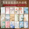 Cientos de Estilos y Diseños de Papel Caligráfico Elegante, Papel de Arroz Estampado con Micro-Spray Papel para Cartas Floral, Papel para Cartas de Estilo Antiguo, Escritura a Mano en Letra Pequeña Regular, Papel Gofrado Estilo Chino