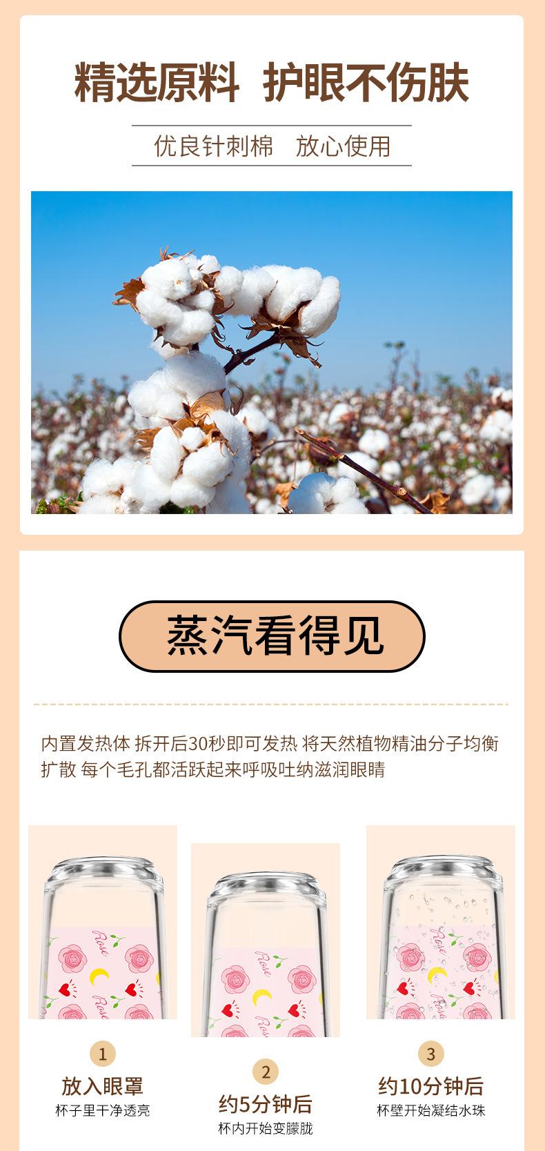 护瞳详情_04