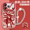 [Laço de Renda] Adequado para Capa de Celular Apple 17, Estilo Fada iPhone 16 Pro Cobertura Total Anti-Queda 15 Capa da Moda