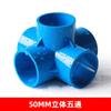 Conexiones de Tubo de PVC Tee Estéreo Cuatro Vías Cinco Vías DIY Accesorios para Zapatero Codo de Ángulo Recto Estante Plástico Accesorios de Junta de Suministro de Agua