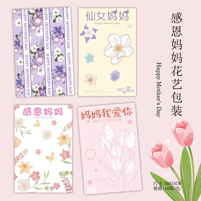 感恩妈妈