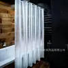 Cortina de ducha con textura 3D de color sólido transfronterizo, impermeable, a prueba de moho, para baño, sin perforaciones, para partición de inodoro