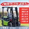 Apilador Eléctrico Completo 1.5 Toneladas Elevación Carretilla Elevadora Vehículo de Transporte a Batería Apilador Eléctrico Carretilla Elevadora Eléctrica