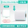 Papel para Impresión de Etiquetas Térmicas a Prueba de Agua, Aceite y Polvo Pegatina de Etiqueta Autoadhesiva 100X100 Logística Transfronteriza Papel Térmico para Código de Barras