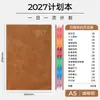 2027 Caderno Planejador de Trabalho Gerenciamento de Tempo Autodisciplina Livro de Check-in Registro de Eficiência no Escritório Manual Personalização