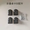 Pernas de Mesa Dobráveis, Fixadores de Concha Única de Plástico, Mesa de Escrita, Mesa Pequena para Cama, Acessórios e Peças para Mesa Dobrável
