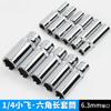 Llave de Carraca Rápida Jackley Xiaofei de 6 Ángulos con Vaso Alargado Herramienta 6.3 mm 1/4" Cabeza de Vaso Hexagonal Exterior
