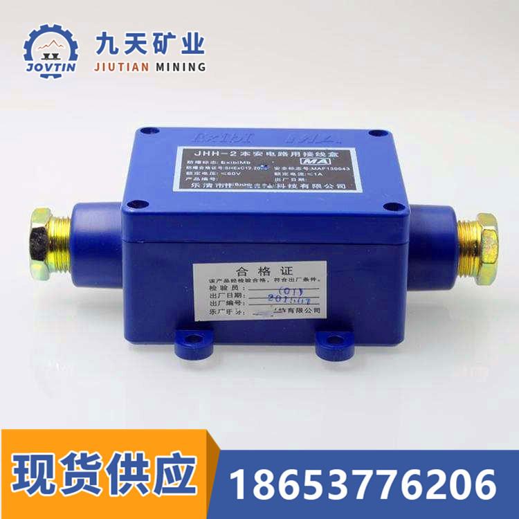 矿用本安型接线盒 (1)