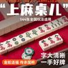 Mahjong Esfregar Mãos Casa Tamanho Médio e Grande Marca Especial Pássaro Esfregar Mãos High-end Alto Valor Boutique Dentes Brancos Cor Sólida Conjunto Completo