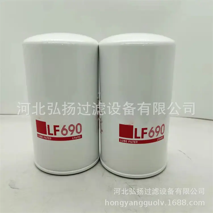 LF690-2