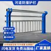 Barandales para Puentes Vehiculares y Peatonales, Cercas Protectoras de Acero Inoxidable para Zonas Fluviales y Escénicas, Cercas para Entrenamiento de Caballos, Barandales Galvanizados para Corrales de Caballos