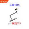 Para Realme GT/Realme GT5/GT6/GT5Pro/GT cable de volumen cable de arranque maestro cable