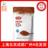 Polvo de Cacao Schukoman para Hornear, Ingredientes para Pastelitos de Copo de Nieve de Turrón para Decoración de Pasteles y Postres 100g