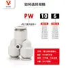 Conector pneumático em Y redutor de engate rápido de três vias PW10-8 passagem reta redutor de engate rápido PG8-6mm PEG12-8