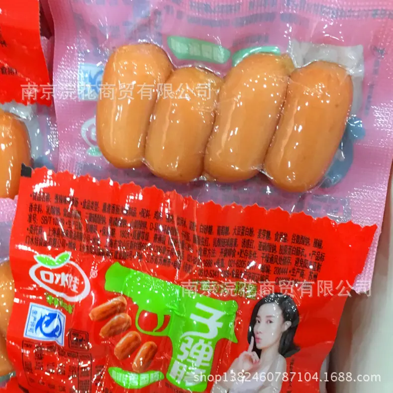 子弹肠2
